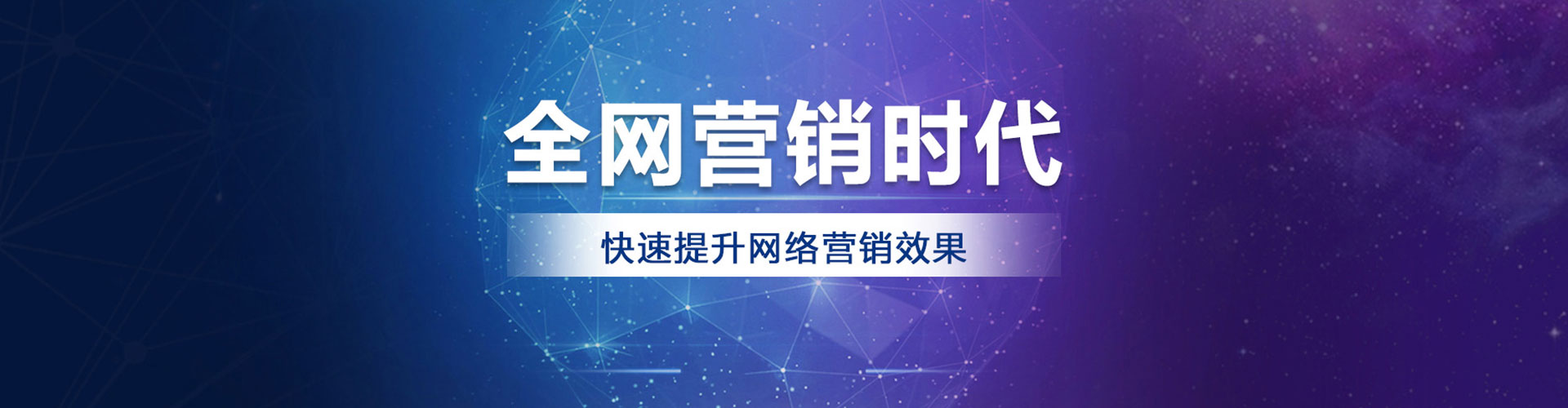 沙田百度网络推广